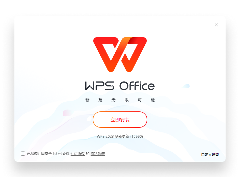 WPS Office 办公界面